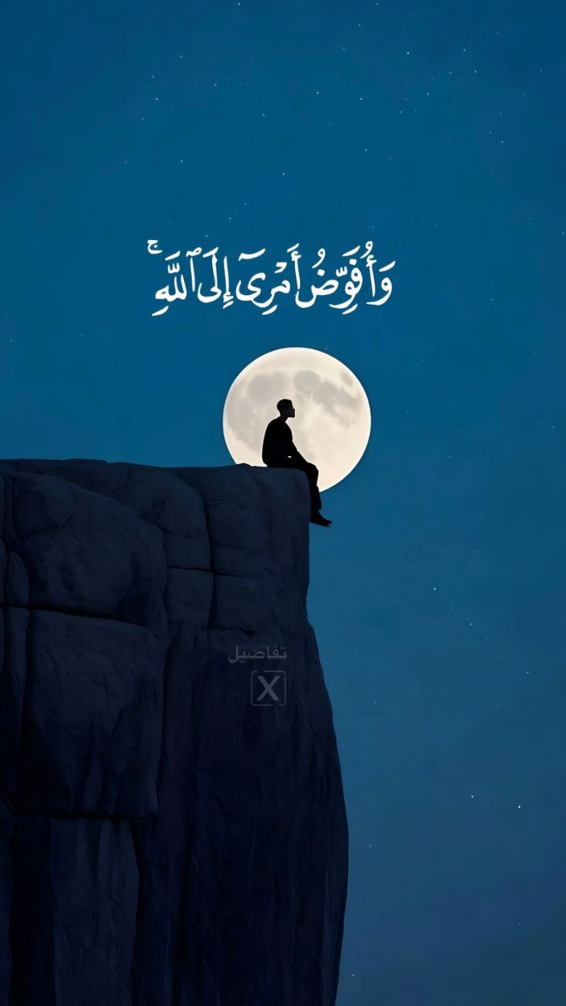 الايه رقم 44 من سوره غافر